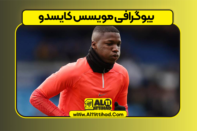 بیوگرافی مویسس کایسدو