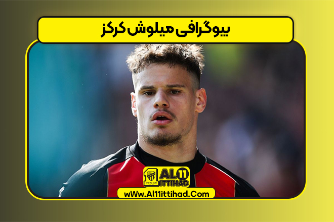 بیوگرافی میلوش کرکز