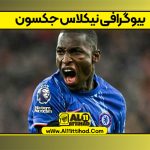 بیوگرافی نیکلاس جکسون