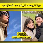 بیوگرافی همسر ژابی آلونسو، ناگوره آرانبورو