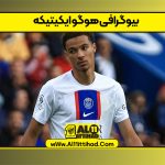 بیوگرافی هوگو ایکیتیکه