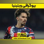 بیوگرافی ویتینیا – Vitinia