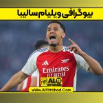 بیوگرافی ویلیام سالیبا