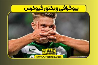 بیوگرافی ویکتور گیوکرس