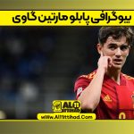 بیوگرافی پابلو مارتین گاوی