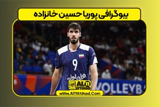 بیوگرافی پوریا حسین خانزاده – Pouria Hossein Khanzadeh