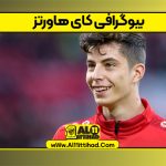 بیوگرافی کای هاورتز