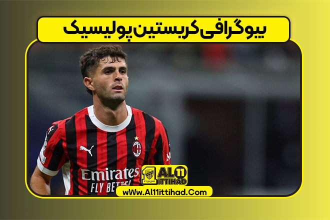 بیوگرافی کریستین پولیسیک