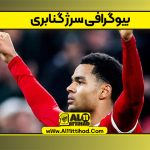بیوگرافی کودی خاکپو