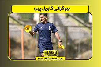 بیوگرافی گابریل پین
