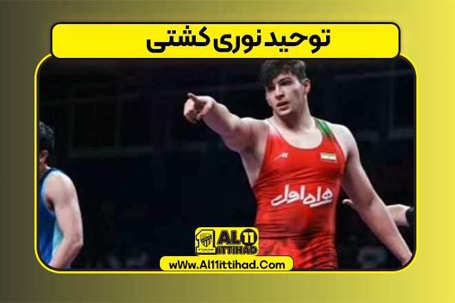 توحید نوری کشتی
