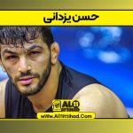 حسن یزدانی