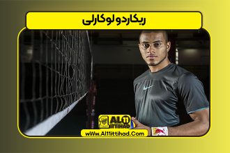 ریکاردو لوکارلی