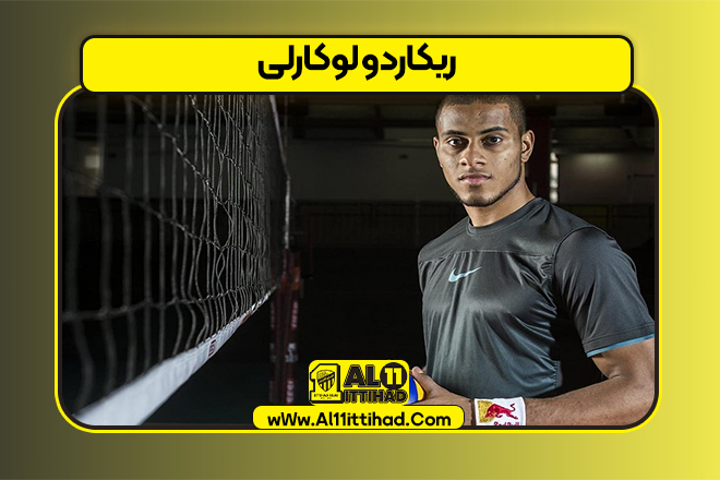 ریکاردو لوکارلی
