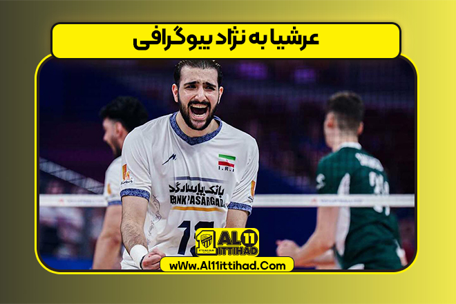 عرشیا به نژاد بیوگرافی