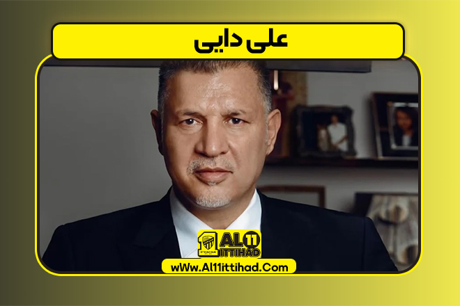 علی دایی
