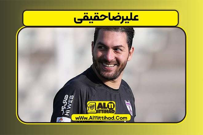 علیرضا حقیقی