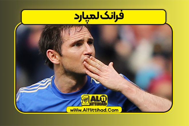 فرانک لمپارد