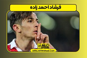 فرشاد احمد زاده