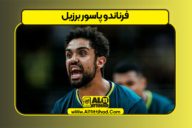 فرناندو پاسور برزیل