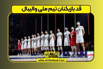قد بازیکنان تیم ملی والیبال