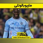 ماریو بالوتلی