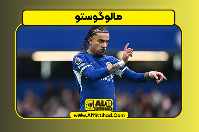 مالو گوستو