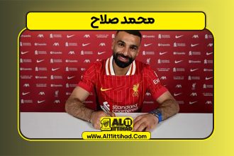 محمد صلاح