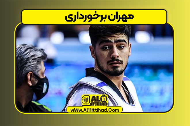 مهران برخورداری