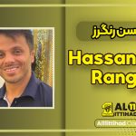 بیوگرافی حسن رنگرز – Hassan Rangraz