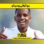 بیوگرافی رودریگو