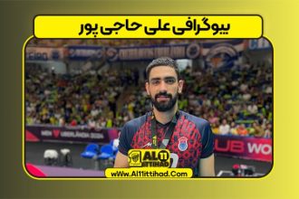 بیوگرافی علی حاجی پور – Ali Hajipour