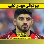 بیوگرافی مهدی ترابی