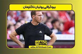 بیوگرافی یولیان ناگلزمان