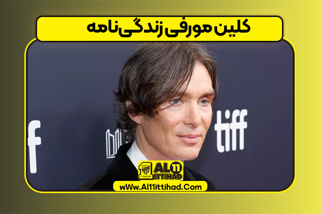 کلین مورفی زندگی‌نامه