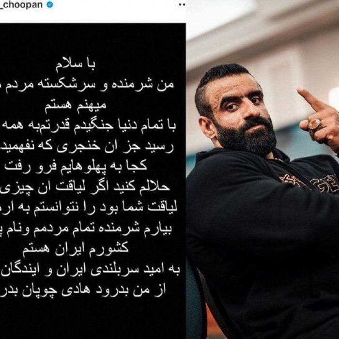 هادی چوپان شرمنده مادرم ایرانم