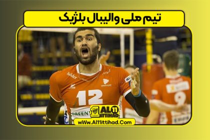 تیم ملی والیبال بلژیک