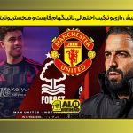 منجستريونايتد