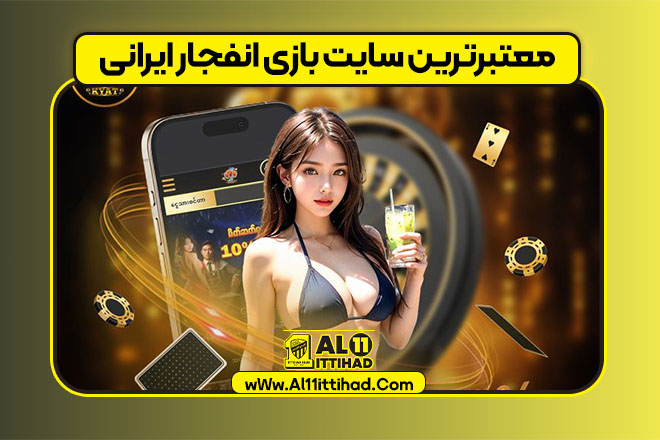 ربات انفجار دقیق