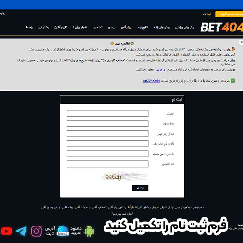 ثبت نام 1xbet
