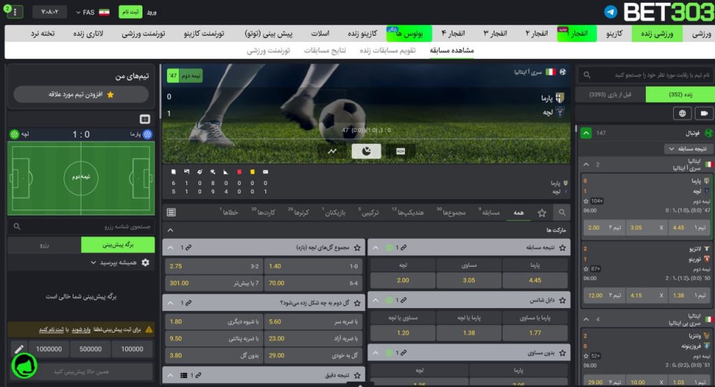 بت 303 بدون فیلتر 
