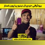 بیوگرافی جردی ال نینیو پیا پورن استار