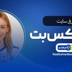 اپلیکیشن وان ایکس بت بدون فیلتر