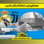 همکاری اپل با باشگاه رئال مادرید