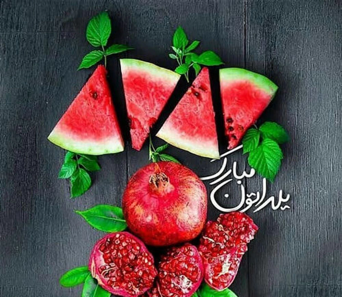 جملات زیبا برای شب یلدا