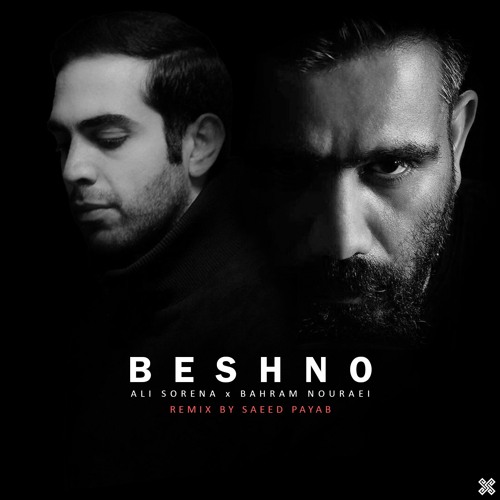 آهنگ بهرام نورایی اضطراب زرنگ بودن آهنگ بهرام نورایی اضطراب زرنگ بودن